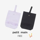 【20%】セール petit main【プティマイン】フリル シューズバッグ【人気 子供服 キッズ ジュニア 小物 シューズケース 上履き 上靴 入れ物 袋 無...