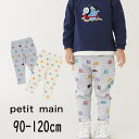 セール petit mainきかんしゃトーマス 総柄 パンツ9541102