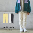 【20%】セール petit main【プティマイン】【オーガニック】カラー レギンス【人気 子供服 ベビー キッズ ボトムス スパッツ レギンス レギパン バ...