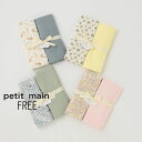 【マラソン期間限定14%OFF!】【20%】セール petit main【プティマイン】スワドル 2P【人気 子供服 ベビー 赤ちゃん 新生児 小物 おくるみ ブランケット 無地 総柄 花 星 乗り物 レモン 2枚組 男の子 女の子 ギフト プレゼント 出産祝 ベビーギフト】9631506