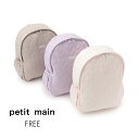 【10%】 セール petit main【プティマイン】ハート キルティング リュック【人気 子供服 キッズ 小物 リュックサック バッグ カバン お出掛け 通...