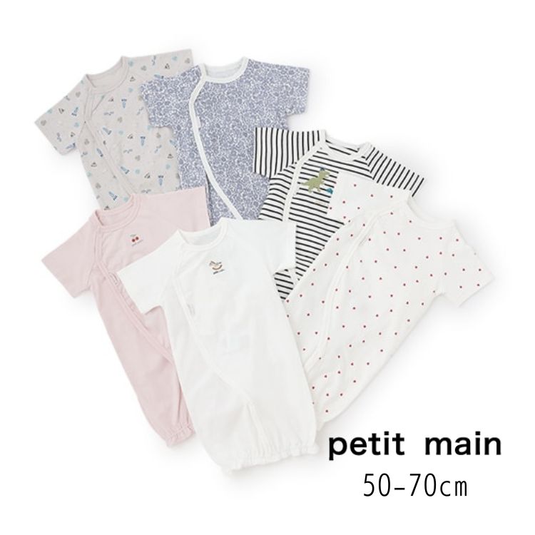 【14周年！期間限定14％OFF！】 petit main【プティマイン】【GOODPRICE】半袖 2WAYオール【人気 子供服 ベビー 赤ちゃん 新生児 ロンパス ロンパース カバーオール 半袖 総柄 無地 ボーダー 男の子 女の子 ベビーギフト ギフト プレゼント 出産祝】9551514