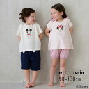 petit main【プティマイン】Disney ミッキー パジャマ【人気 子供服 ベビー キッズ 半袖 ハーフパンツ 上下 セット ルームウエア ナイトウエア...