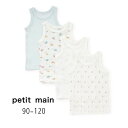 petit main【プティマイン】弱酸性 メッシュ タンク 肌着 2P【人気 子供服 ベビー キッズ 小物 下着 肌着 インナー タンクトップ 総柄 恐竜 ア...