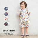 【10%】セール petit main【プティマイン】boys アソート 甚平【人気 子供服 キッズ ベビー ゆかた 浴衣 上下 無地 おにぎり おむすび 柄 ...