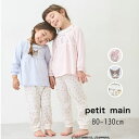 【10%】セール petit main【プティマイン】サンリオ 衿フリル パジャマ【人気 子供服 ベビー キッズ 長袖 長ズボン 上下 セット ルームウエア ナ...