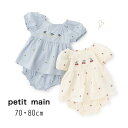 【20%】セール petit main【プティマイン】チェリー 刺しゅう セットアップ【ベビー 赤ちゃん トップス ブルマ パンツ セット 上下 セパレート 半...