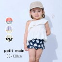 【20%】セール petit main【プティマイン】ワンショルダー タンキニ【子供服 キッズ ベビー 水着 スイムウェア セパレート ビキニ スイミング 水泳...