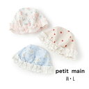 【期間限定!さらに14%OFF!】【20%】セール petit main【プティマイン】フリル スイムキャップ【人気 子供服 キッズ スイムウェア キャップ 帽...