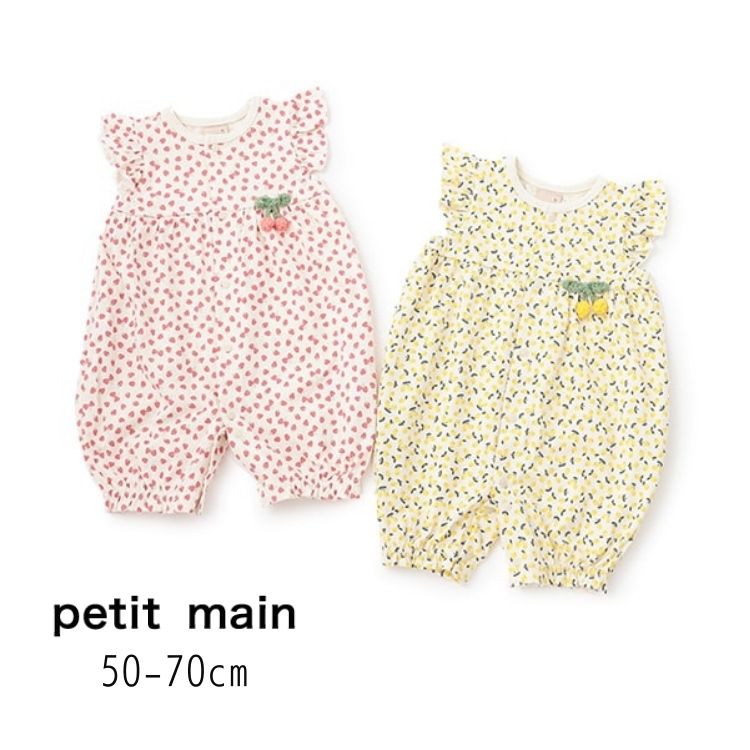 【14周年！期間限定14％OFF！】 petit main【プティマイン】フルーツ 柄 2WAYオール【人気 子供服 ベビー 赤ちゃん 新生児 ロンパス ロンパース カバーオール 半袖 総柄 いちご レモン フリル かわいい 女の子 ベビーギフト ギフト プレゼント 出産祝】9651565