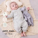 【早割】セール petit main【プティマイン】【オーガニック】アニマル 刺しゅう 2WAYオール【人気 子供服 ベビー 赤ちゃん 新生児 ロンパース カバーオール スカート型 パンツ型 長袖 刺繍 動物 くま ぞう うさぎ かわいい 男の子 女の子 sale】9553528