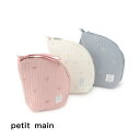 【早割】セール petit main【プティマイン】保冷 マルチ ポーチ【人気 子供服 キッズ ベビー 赤ちゃん 新生児 小物 バッグ 小物入れ 入れ物 マグ ...