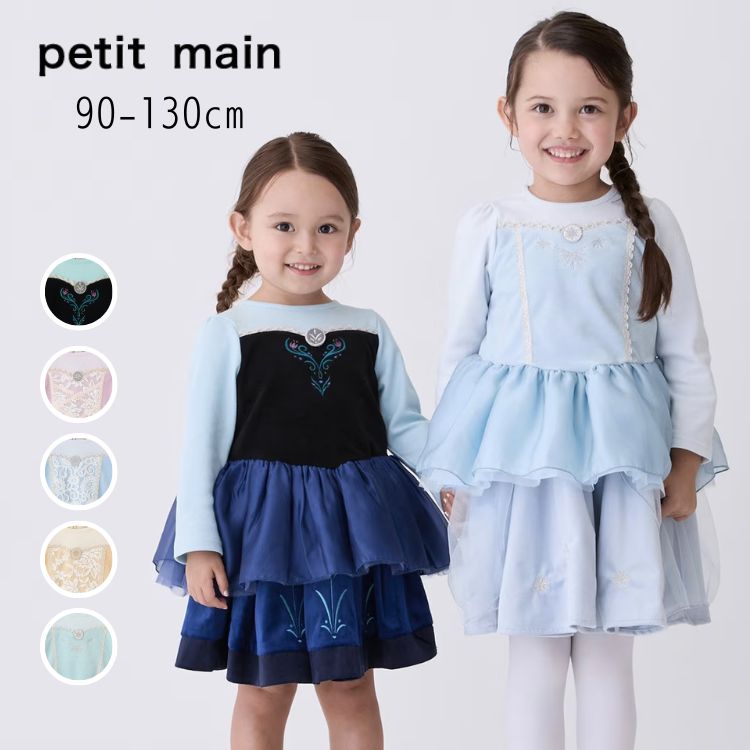 【10%】セール petit main【プティマイン】Disney なりきり チュニック【人気 子供服 キッズ ベビー トップス Tシャツ 長T ロング ロンT ディズニー プリンセス アナ エルサ ベル シンデレラ ラプンツェル お姫さま おしゃれ かわいい 女の子 sale】9654209のサムネイル