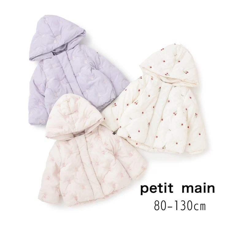 【10％】セール petit main【プティマイン】刺しゅう 中綿 ジャケット【子供服 ベビー キッズ 羽織り アウター 上着 ジャンパー ジップ フード取り外し可能 ポケット有 柄 刺繍 おしゃれ かわいい カジュアル 女の子 sale】9654301のサムネイル