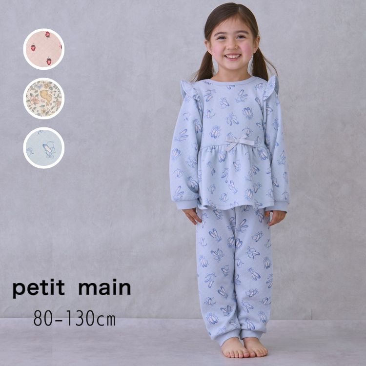 【早割】セール petit main【プティマイン】GIRLS キルティング パジャマ【人気 子供服 ベビー キッズ 長袖 長ズボン 上下 セット ルームウエア ナイトウエア 部屋着 寝間着 かぶり いちご バレエシューズ 花柄 リボン フリル かわいい 女の子 sale】9654317