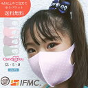 ●4点以上で送料無料● Candychuu【キャンディチュウ】抗菌 柄 マスク【子供服 キッズ ジュニア 学校 通学 小学生 JS 対策 マスク 洗濯可 女の子 女 IFMC 抗菌 防臭 接触冷感 UV加工 イフミック 吸汗速乾マスク UVカット】Candy chuu 抗菌柄マスク