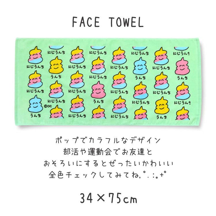 ★累計販売枚数30,000枚以上★【オクタニコーポレーション】おえかきさん フェイス ...