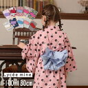 【20%】セール Lycee mine【リセマイン】すぽっと着れる ワンピース 浴衣【人気 子供服 キッズ ゆかた ワンピース かぶり 簡単 総柄 帯 セット ...