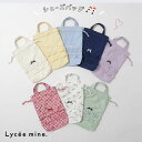 Lycee mine【リセマイン】(撥水加工) シューズバッグ【子供服 キッズ シューズケース 靴 上履き入れ バッグ 撥水 防汚 通園 通学 学校 保育園 幼...