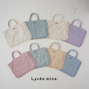 Lycee mine【リセマイン】(撥水加工) レッスンバッグ【子供服 ブランド キッズ 習い事バッグ サブバッグ バック 月金バッグ 撥水 防汚 通園 通学 学校 保育園 幼稚園 入園 入学 準備 シンプル 無地 フリル 女の子】3041401