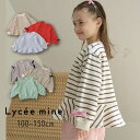 【10%】セール Lyc?e mine【リセマイン】アソート リボン付き ガーリー トップス【子供服 キッズ ジュニア トップス トレーナー スウェット チュニ...