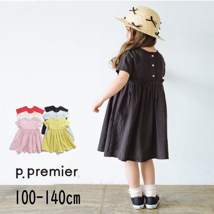 【30%】p.premier【プルミエ】イロチ買いしたい 前後 2WAY シンプル ワンピース【子供服 キッズ ワンピ 半袖 無地 シンプル ナチュラル ポケット有 かわいい おしゃれ 女の子 sale セール】P21…