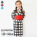 【40%】セール p.premier【プルミエ】BIG格子柄 2WAY 浴衣【人気 子供服 キッズ ゆかた セパレート ワンピース 簡単 総柄 格子柄 帯 セッ...