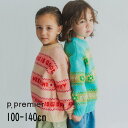 【30%】セール p.premier【プルミエ】カラフル ジャガード ロゴ ニット セーター【子供服 キッズ トップス ボーダー ポップ おしゃれ マシンウォッ...