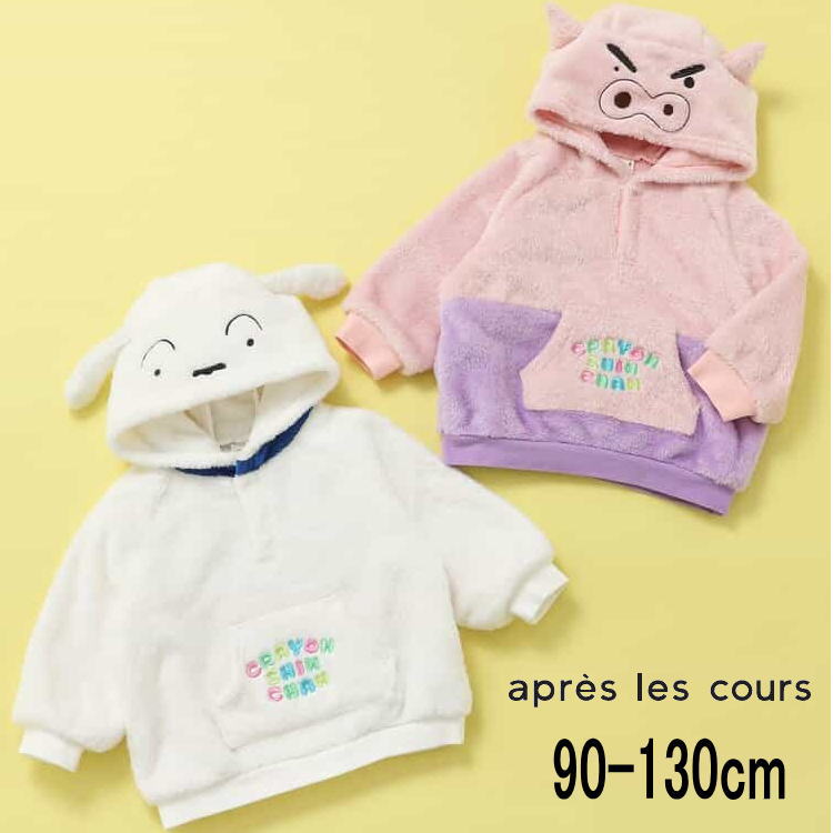 ギフト対応 メーカー希望小売価格はメーカー商品タグに基づいて掲載しています。&nbsp; &nbsp; SIZE サイズ 身丈 身幅 肩幅 袖丈 90cm 38 38 31 34 100cm 41 40 33 38.25 110cm 44 42 35 43 120cm 47 44 37 47.7 130cm 50 46 39 52.5 INFORMATION 素材 ファー 本体：ポリエステル100% リブ部分：綿95% ポリウレタン5% 伸縮性 ややあり 透け感 なし 注意点 素材感や色合いの表現には差があります。 お使いのパソコンのモニター環境により色合いが異なる場合がありますので、ご了承の上ご注文お願い致します。 メーカー希望小売価格はメーカー商品タグに基づいて掲載しています。 ■　apres les coursをもっと見る　≫≫≫ ■　トレーナーをもっと見る　≫≫≫