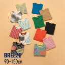【10%】 セール BREEZE【ブリーズ】無地 ボーダー 長袖 Tシャツ【人気 子供服 ベビー キッズ ジュニア トップス ロング 長T ロンT シンプル ベ...