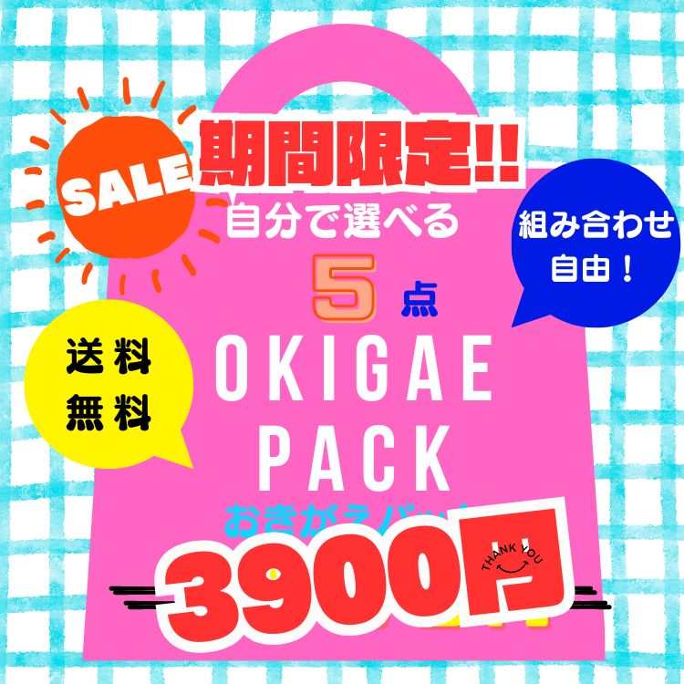 楽天市場】エガちゃん福袋の通販