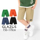 【20%】セール GLAZOS【グラソス】ツイル ワイド カラー ハーフパンツ【人気 子供服 ブランド キッズ ジュニア ボトムス ハーパン 半ズボン 無地 シンプル ベーシック ゆったり かっこいい おしゃれ カジュアル デイリー 男の子 150 160 170】3722124