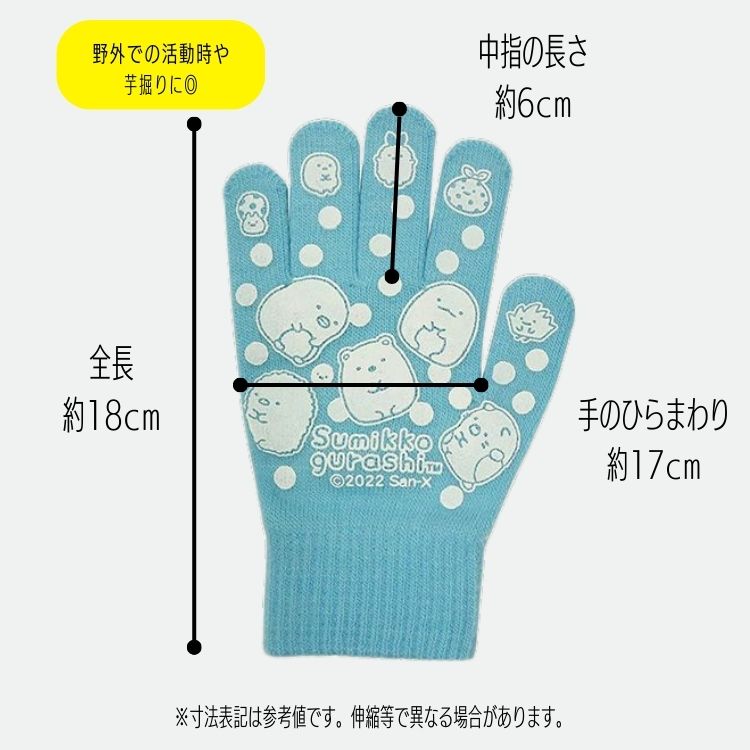 【期間限定★さらに10％OFF】子供用 キャラクター 軍手【芋掘り おいもほり 草むし...