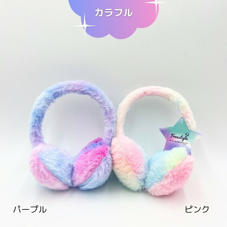 ∴イヤーマフラー【人気 子供 キッズ 小物 イヤーマフ イヤーウォーマー 耳あて 防...
