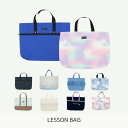 ∴レッスンバッグ【人気 キッズ ジュニア 大人 小物 バッグ レッスンバッグ トートバッグ バッグ BAG 習い事 ギフト プレゼント 無地 マーブル カラフル...