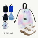 ∴シューズバッグ【人気 キッズ ジュニア 大人 小物 バッグ 上履き入れ 靴入れ シューズケース 袋 上履き SHOES BAG キルト ギフト プレゼント 柄...