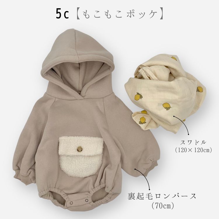 【15周年！期間限定15％OFF！】【出産祝い】 5500円 ベビーギフトセット 【選ばないギフト ギフト プレゼント 子供服 お祝い 喜ばれる オススメ gift set ロンパース カバーオール スワドル 名入れ 熨斗 のし 人気 おしゃれ ベビーギフト 男の子 女の子 】