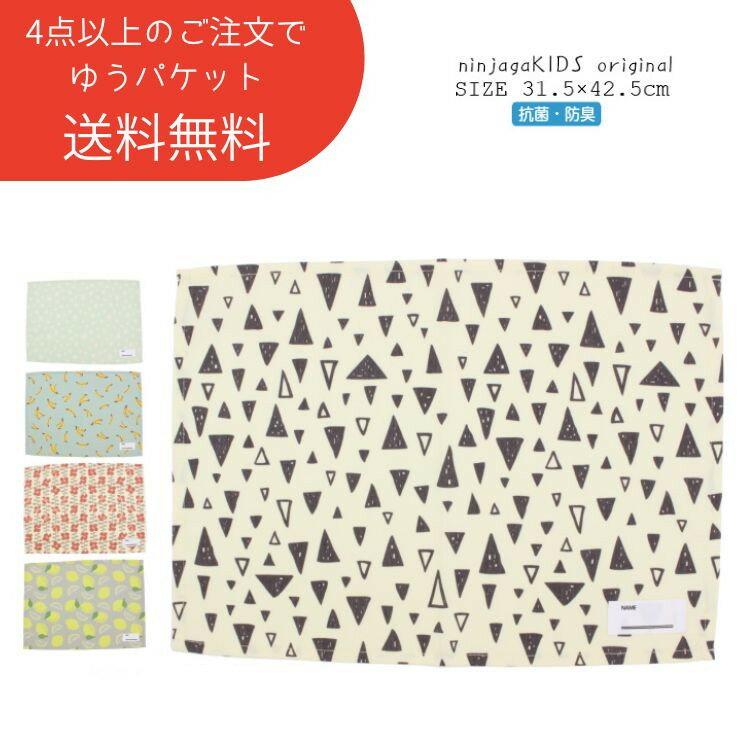 ●4点以上で送料無料● 【累計販売50,000枚】【にんじゃがKIDSオリジナル】ランチョンマット(L)【子供服 キッズ 大人 …