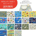 【期間限定値下げ！】●4点以上で送料無料●【累計販売40,000枚】【にんじゃがKIDSオリジナル】ランチョンマット（小）柄【子供服 キッズ 総柄 通園 通学 フキン 給食ふきん 幼稚園 保育園 小学校 入園 入学 日本製 卒園記念品 プチギフト 記念 男の子】