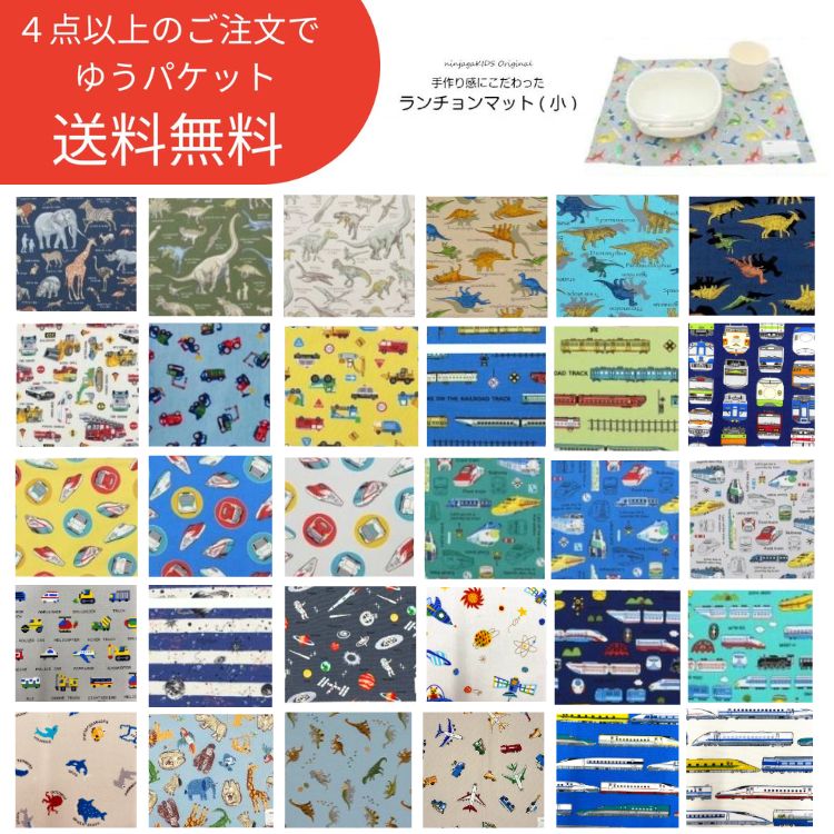 ●4点以上で送料無料●【累計販売50