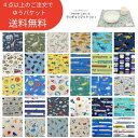 特大 ランチョンマット 布 40×60cm ［desuite デスイート］ ランチョン マット 保育園 綿100% 洗える 子供用 40×60 ランチマット おしゃれ 小学校 小学生 大きめ 大きい 給食用 ナフキン 給食 長方形 大判 男の子 女の子【メ無】