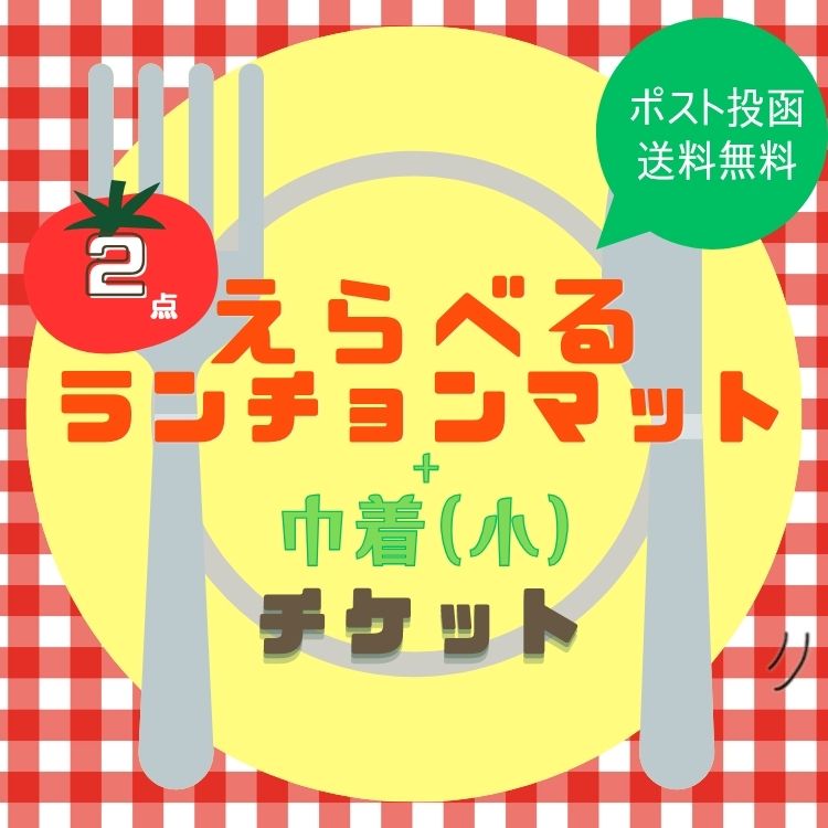 ☆専用☆SALE✳︎ランチョンマット＆巾着 イエロー 縦ドット 母made品