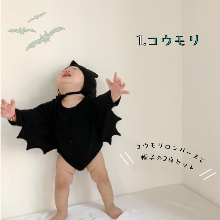 【ハロウィンコスチューム】ほら、着せたいでしょ？【ベビー コスプレ 子供服 お祝い プレゼント 喜ばれる オススメ gift set ベビーギフト ロンパース コットン 帽子 人気 おしゃれ セット 男の子 女の子 halloween コスプレ 仮装 韓国 ハロウィン】