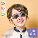 【¥1210⇒ 800 】 ampersand【アンパサンド】キッズ ゴーグル UVカット【人気 子供 小物 水中眼鏡 水中めがね 水泳 プール スイミング 4...