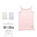 【¥770⇒ 700 】ampersand【アンパサンド】女児 フライス キャミ【人気 子供服 キッズ ベビー 小物 下着 肌着 インナー キャミソール 前後OK 総柄 リボン さくらんぼ ケーキ かわいい 女の子】L153015