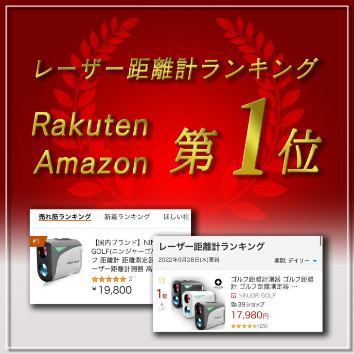 ゴルフ距離計測器 ゴルフ距離計 ゴルフ距離測定器 レーザー距離計 充電式 高低差補正 ケース付き NINJOR GOLF NJ007 公式 0.1秒計測 ピンサーチ機能付き 人気のゴルフ距離計 2