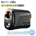 ゴルフ距離計測器 ゴルフ距離計 ゴルフ距離測定器 レーザー距離計 NINJOR GOLF NJ MINI LCD 超コンパクトサイズ121g 高低差補正機能 生活防水機能付き ピンサーチ機能付き