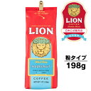 公式店 ライオンコーヒーヘーゼルナッツ7oz(198g)