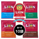 LION COFFEEåפ㤨ָŹ 饤󥳡ҡ ɥåץХå ٤10 ̵ Х˥ޥߥ 祳졼ȥޥߥ Х˥饭 ءʥå ϥ磻ʢءʥåķˡפβǤʤ1,380ߤˤʤޤ