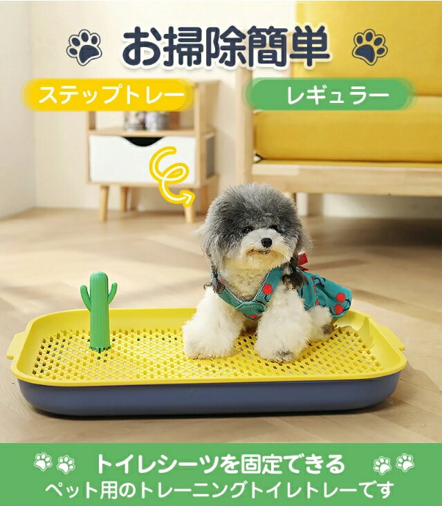 ペット 犬用トイレ 小型犬 トイレワイドトレーニング マットフレームと犬用　トレイボックス　屋内/屋外